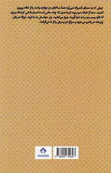 فاتحه ای برای پاپ